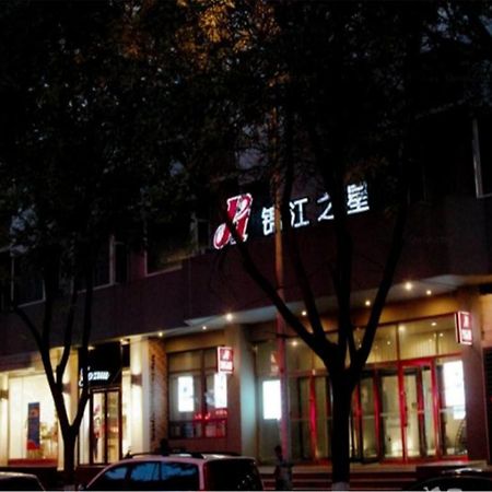 Jinjiang Inn Yinchuan Gulou Buxingjie Экстерьер фото