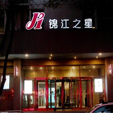Jinjiang Inn Yinchuan Gulou Buxingjie Экстерьер фото