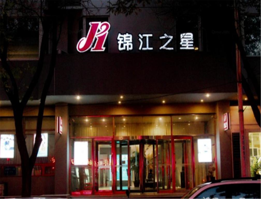 Jinjiang Inn Yinchuan Gulou Buxingjie Экстерьер фото