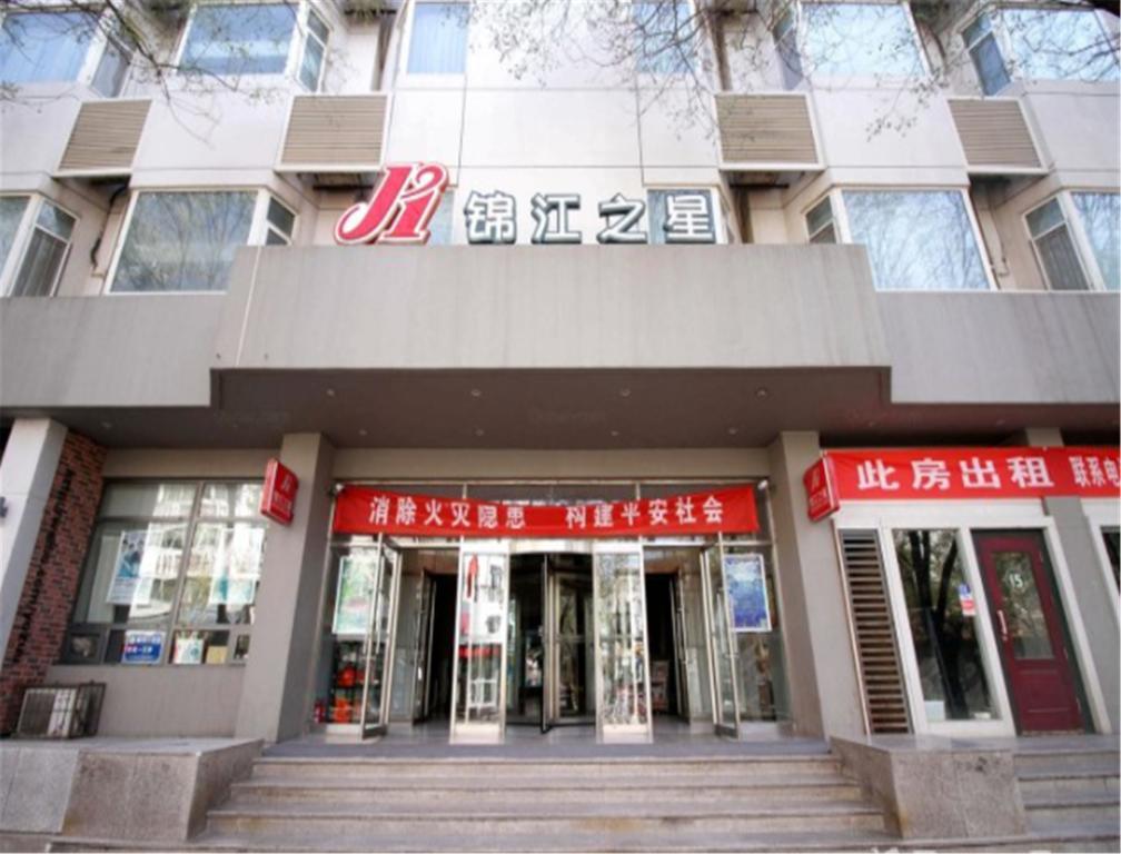 Jinjiang Inn Yinchuan Gulou Buxingjie Экстерьер фото